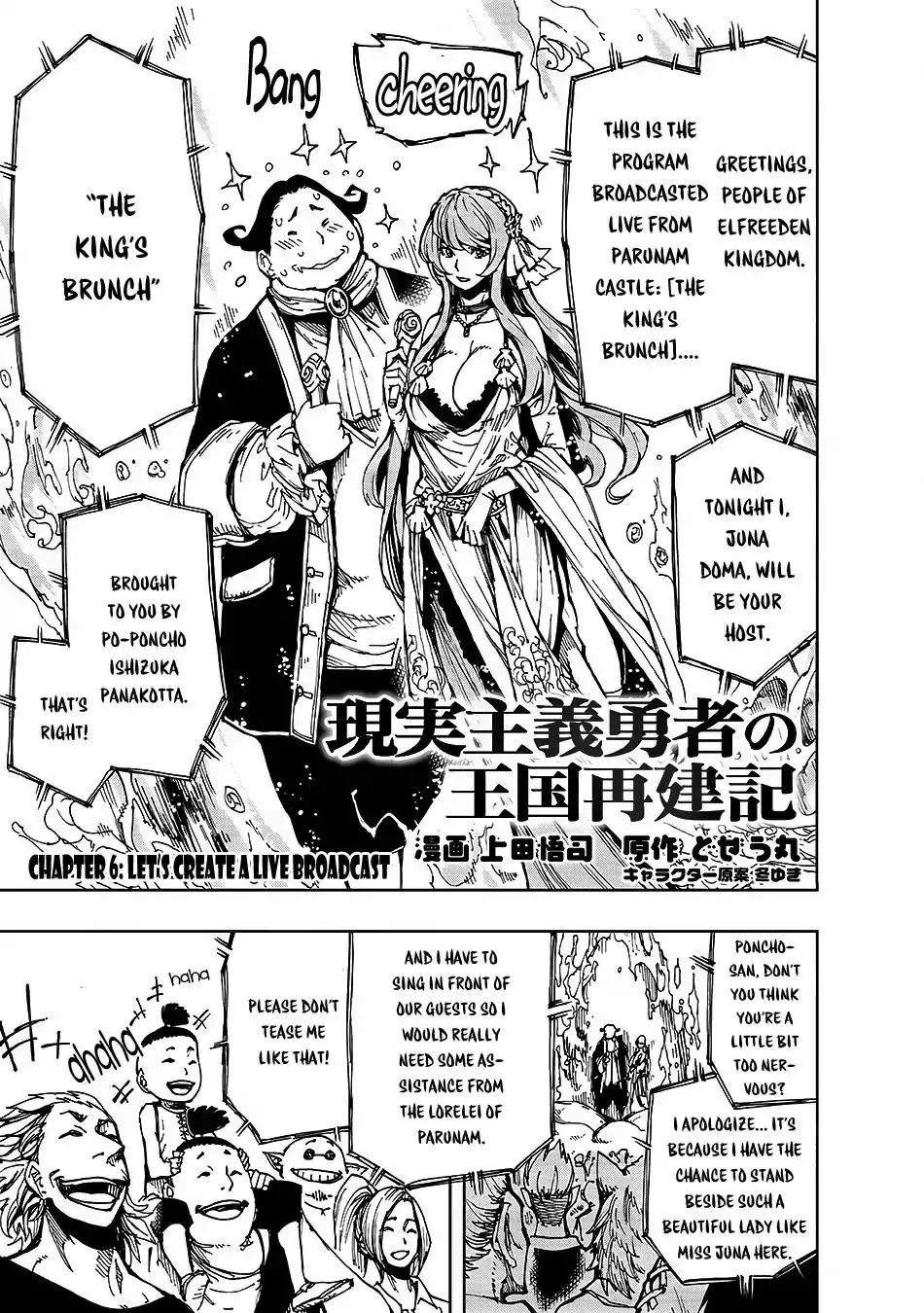 Genjitsushugisha no Oukokukaizouki Chapter 6 2